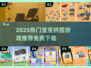 👶🏻免费拼图游戏下载！有趣交通工具手游推荐2025🔥