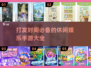 打发时间必备！🔥超有趣休闲手游大全📱