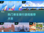🔥2024必玩单车骑行游戏合集🚴‍♂