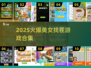 🔥2025爆款美女找茬游戏大揭秘！🎮