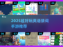 🔥2025超好玩英语猜词手游推荐！🎓挑战你的词汇量💥