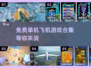 ✈2025最🔥单机飞机游戏合集免费玩！