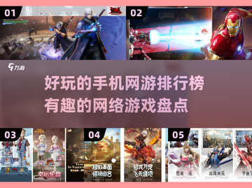 2021手机网游排行榜🔥好玩到停不下来！🎮截图1