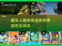 坐着罐子里的人？🔥好玩到停不下来！🎮