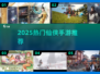 🔥2025必玩仙侠手游TOP榜💥