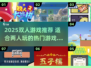 🔥2025双人游戏TOP榜！超好玩情侣游戏推荐🎮