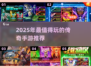 🔥2025传奇手游推荐，经典玩法回归！🎮