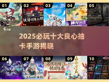 🔥2025必玩卡牌手游TOP10✨抽卡不肝超耐玩！截图1