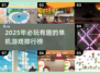 🔥2025最值得玩的单机游戏排行榜🎮