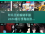 2024年超🔥日式解谜手游排行榜✨