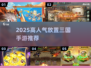 🔥2025最火放置三国手游下载推荐！🎮