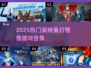 🔥2025奥特曼打怪兽游戏TOP榜💥🎮