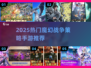 🔥2025最火魔幻战争手游盘点！⚔策略玩法全解析