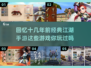 🔥寻宝江湖手游来袭！经典2025不容错过👇