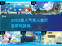 2025必玩美人鱼打鱼游戏🔥高人气TOP榜🌊