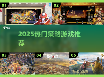 🔥2025最烧脑排兵布阵游戏推荐！🎮截图1