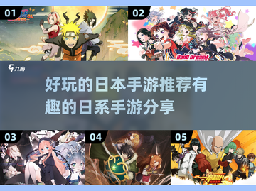 2023日本手游🔥必玩日系游戏推荐！截图1