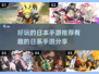 2023日本手游🔥必玩日系游戏推荐！