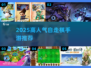 🔥2025最火自走棋手游TOP5！🏆