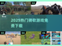 🔥2025免费骑砍神作合集💥