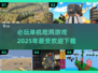 🔥2025必玩单机吃鸡游戏推荐下载🔗