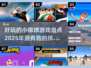 💥2025最火排球游戏🔥好玩到停不下来！🏐