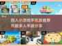 🔥4人小游戏合集🎉有趣多人手游推荐2025！