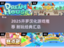 🔥2025开罗汉化游戏TOP榜🎮耐玩推荐