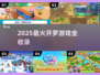 🔥2025最🔥开罗游戏合集来啦！🎮✨