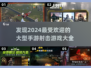 🔥2024必玩！超耐打射击手游推荐💥