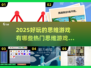 2025最🔥思维游戏大盘点，玩转大脑✨