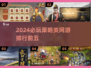 🔥2024必玩！策略类网游TOP5🔥
