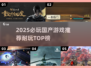 🔥2025必玩国产游戏推荐！这十款你绝对不能错过🎮