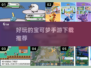 捕获你的梦之宝可梦🎉，2024必玩正版手游合集！