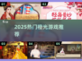 🔥2025爆款橙光游戏推荐💥