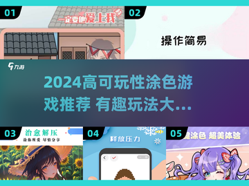 2024高可玩性涂色游戏🔥超有趣推荐！🎨截图1
