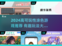 2024高可玩性涂色游戏🔥超有趣推荐！🎨