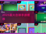 🎱2025最火台球手游Top5🔥
