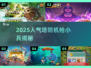 🔥机枪小兵杀疯了！塔防神作回归💥