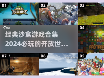 2024必玩沙盒游戏合集💥自由探索无限可能🔥截图1