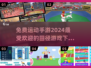 🔥2024最受欢迎免费田径手游推荐🎮跑步爱好者必玩！