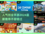 2024创业手游🔥人气爆款推荐！玩了就上瘾🎮