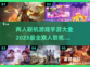 🔥2023超有趣双人联机手游推荐🎮