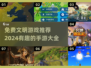 🔥2024必玩！免费文明手游大全🎉