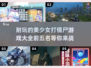 🔥2025最受欢迎的美少女打僵尸游戏TOP5✨
