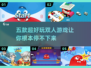 ✨超有趣！5款双人游戏玩到停不下来🎮