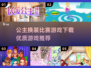 公主换装比赛游戏下载推荐✨2025最火公主游戏👗