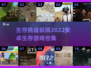 生存游戏推荐🔥2022安卓版合集🎉