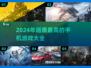 🔥2024必玩！画质炸裂手游推荐📱