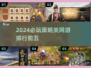 2024🔥必玩！顶级策略网游排行前五🔥游戏技巧大公开🎉
